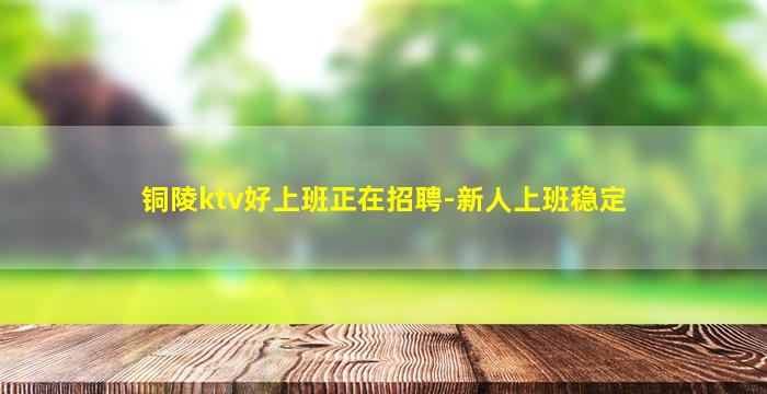 焦作夜总会招聘